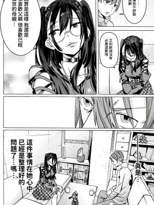 [天道まさえ] 『人食いダンジョンへようこそ！』01-35 中国語版_0811