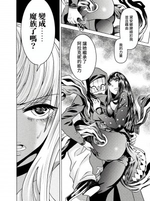 [天道まさえ] 『人食いダンジョンへようこそ！』01-35 中国語版_0940