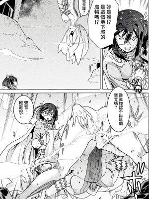 [天道まさえ] 『人食いダンジョンへようこそ！』01-35 中国語版_0564