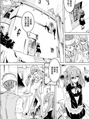 [天道まさえ] 『人食いダンジョンへようこそ！』01-35 中国語版_0014