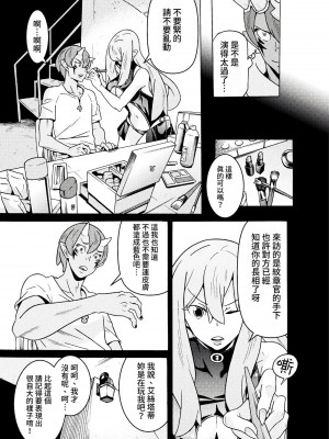 [天道まさえ] 『人食いダンジョンへようこそ！』01-35 中国語版_0397