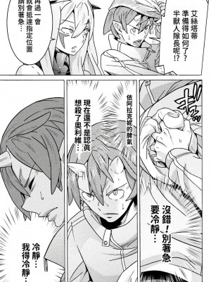 [天道まさえ] 『人食いダンジョンへようこそ！』01-35 中国語版_0582