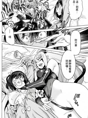 [天道まさえ] 『人食いダンジョンへようこそ！』01-35 中国語版_0619