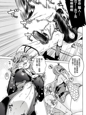 [天道まさえ] 『人食いダンジョンへようこそ！』01-35 中国語版_0904