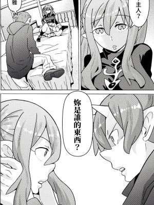 [天道まさえ] 『人食いダンジョンへようこそ！』01-35 中国語版_0421