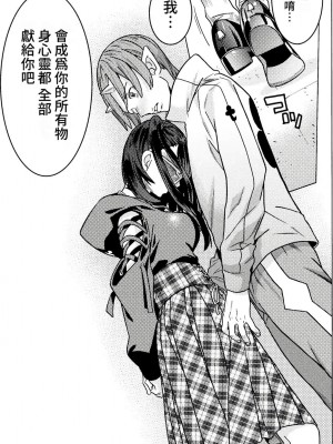 [天道まさえ] 『人食いダンジョンへようこそ！』01-35 中国語版_0832