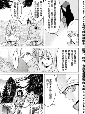 [天道まさえ] 『人食いダンジョンへようこそ！』01-35 中国語版_0305