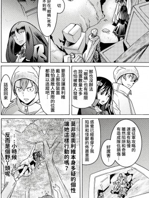 [天道まさえ] 『人食いダンジョンへようこそ！』01-35 中国語版_0499