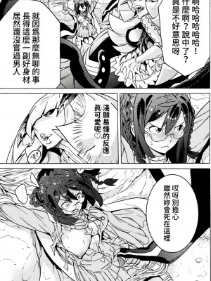 [天道まさえ] 『人食いダンジョンへようこそ！』01-35 中国語版_0588