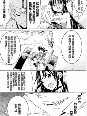 [天道まさえ] 『人食いダンジョンへようこそ！』01-35 中国語版_0192