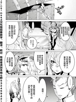 [天道まさえ] 『人食いダンジョンへようこそ！』01-35 中国語版_0120