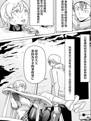 [天道まさえ] 『人食いダンジョンへようこそ！』01-35 中国語版_0467