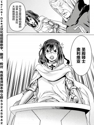 [天道まさえ] 『人食いダンジョンへようこそ！』01-35 中国語版_0276