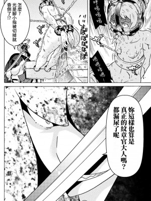 [天道まさえ] 『人食いダンジョンへようこそ！』01-35 中国語版_0515