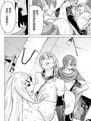 [天道まさえ] 『人食いダンジョンへようこそ！』01-35 中国語版_0698