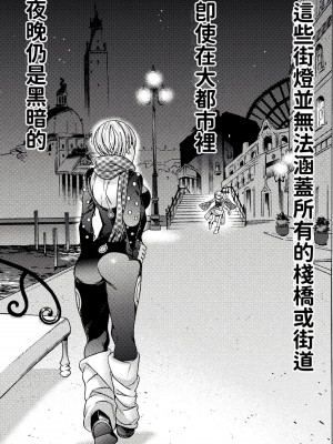 [天道まさえ] 『人食いダンジョンへようこそ！』01-35 中国語版_0888