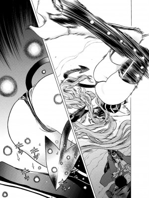 [天道まさえ] 『人食いダンジョンへようこそ！』01-35 中国語版_1099