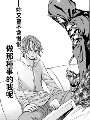 [天道まさえ] 『人食いダンジョンへようこそ！』01-35 中国語版_0802