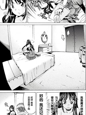 [天道まさえ] 『人食いダンジョンへようこそ！』01-35 中国語版_0167