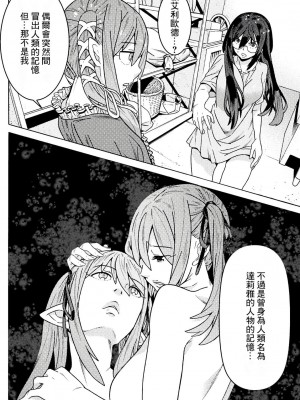 [天道まさえ] 『人食いダンジョンへようこそ！』01-35 中国語版_0651