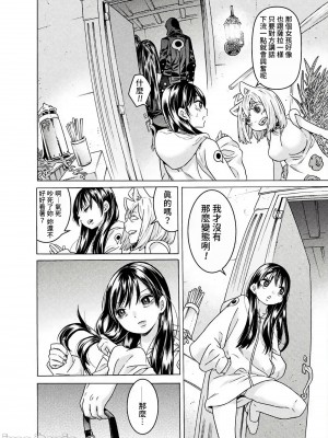 [天道まさえ] 『人食いダンジョンへようこそ！』01-35 中国語版_1024