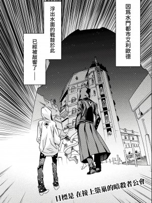 [天道まさえ] 『人食いダンジョンへようこそ！』01-35 中国語版_0916