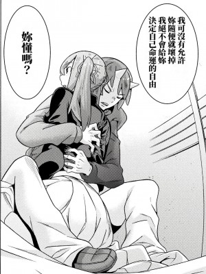 [天道まさえ] 『人食いダンジョンへようこそ！』01-35 中国語版_0427