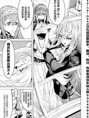 [天道まさえ] 『人食いダンジョンへようこそ！』01-35 中国語版_0096