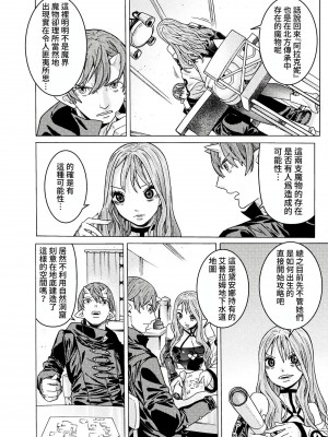 [天道まさえ] 『人食いダンジョンへようこそ！』01-35 中国語版_1048