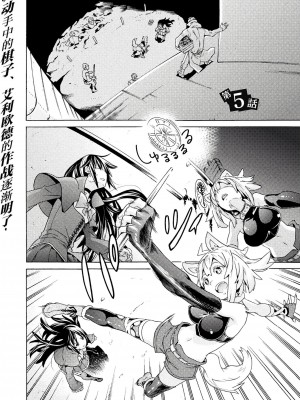 [天道まさえ] 『人食いダンジョンへようこそ！』01-35 中国語版_0161