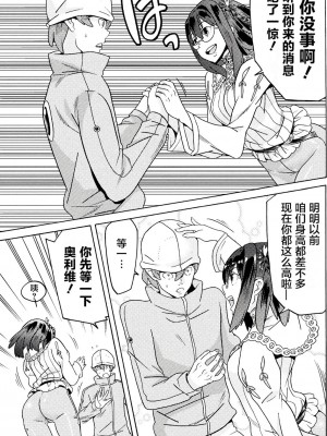 [天道まさえ] 『人食いダンジョンへようこそ！』01-35 中国語版_0330