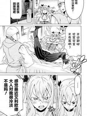 [天道まさえ] 『人食いダンジョンへようこそ！』01-35 中国語版_0239