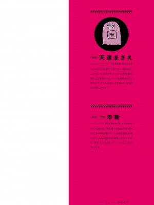 [天道まさえ] 『人食いダンジョンへようこそ！』01-35 中国語版_0002