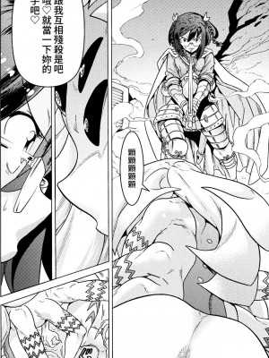 [天道まさえ] 『人食いダンジョンへようこそ！』01-35 中国語版_0567