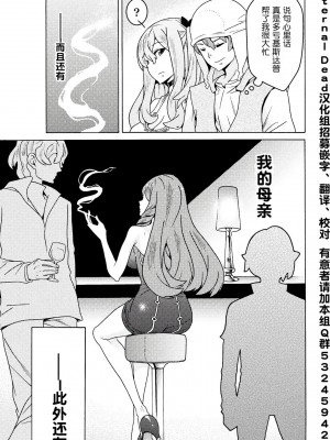 [天道まさえ] 『人食いダンジョンへようこそ！』01-35 中国語版_0269