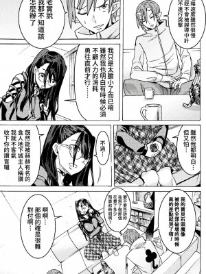 [天道まさえ] 『人食いダンジョンへようこそ！』01-35 中国語版_0776