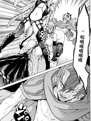 [天道まさえ] 『人食いダンジョンへようこそ！』01-35 中国語版_0718