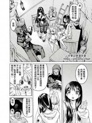 [天道まさえ] 『人食いダンジョンへようこそ！』01-35 中国語版_1016