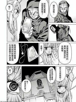 [天道まさえ] 『人食いダンジョンへようこそ！』01-35 中国語版_1005