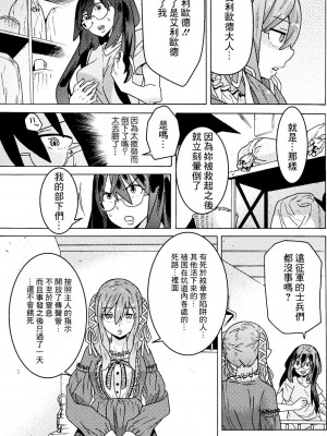 [天道まさえ] 『人食いダンジョンへようこそ！』01-35 中国語版_0645