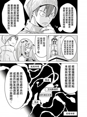 [天道まさえ] 『人食いダンジョンへようこそ！』01-35 中国語版_0542