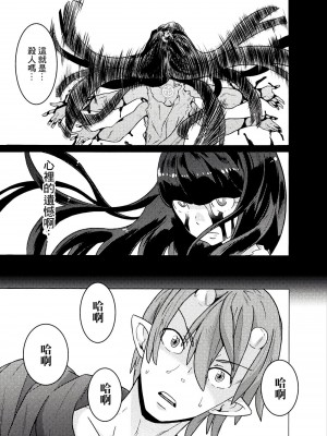 [天道まさえ] 『人食いダンジョンへようこそ！』01-35 中国語版_0731