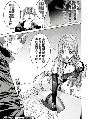 [天道まさえ] 『人食いダンジョンへようこそ！』01-35 中国語版_1053