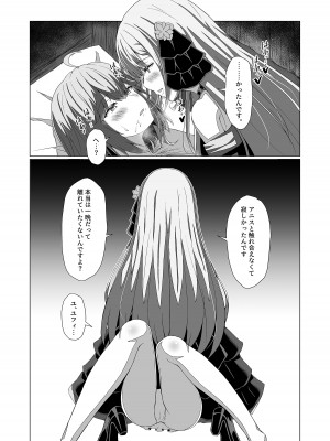 [もえぷっしゅ (ちんげろ)] 転生王女と天才令嬢の催淫革命 (転生王女と天才令嬢の魔法革命) [DL版]_17