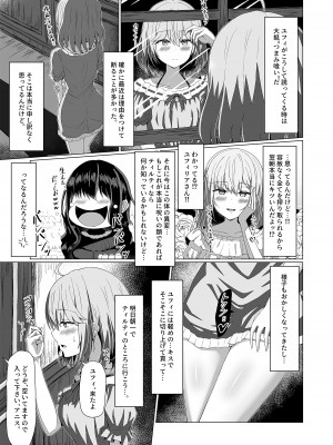 [もえぷっしゅ (ちんげろ)] 転生王女と天才令嬢の催淫革命 (転生王女と天才令嬢の魔法革命) [DL版]_13