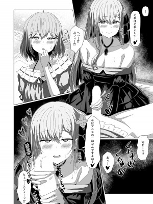 [もえぷっしゅ (ちんげろ)] 転生王女と天才令嬢の催淫革命 (転生王女と天才令嬢の魔法革命) [DL版]_20
