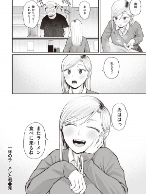 [こやま滋] 絶対ダメなの！ [DL版]_156