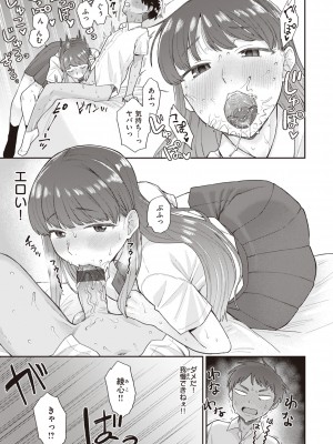 [こやま滋] 絶対ダメなの！ [DL版]_011