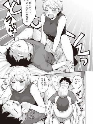 [こやま滋] 絶対ダメなの！ [DL版]_093