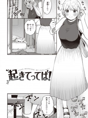 [こやま滋] 絶対ダメなの！ [DL版]_092